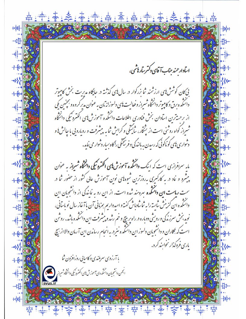 [عکس: dr-hashemi.jpg]