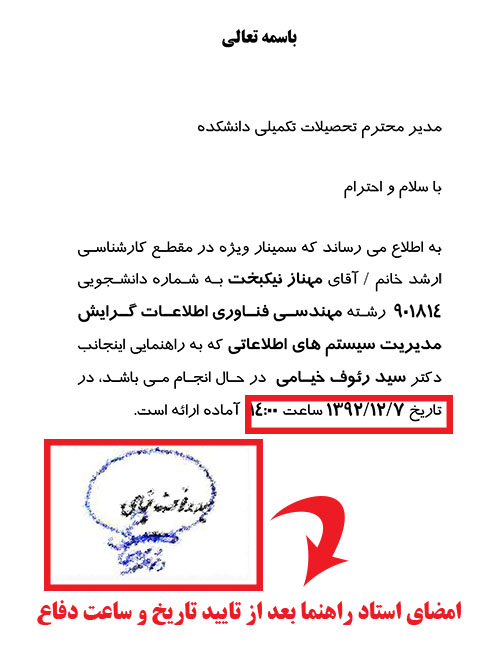 [عکس: ostad-dars_MahnazNikbkaht901814_.jpg]