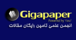 دریافت رایگان مقالات علمی دریافت رایگان مقالات علمی