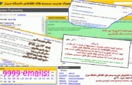ایمیل شماره 10,000 گروه مدیریت سیستمها و توضیحاتی مهم درباره گروه